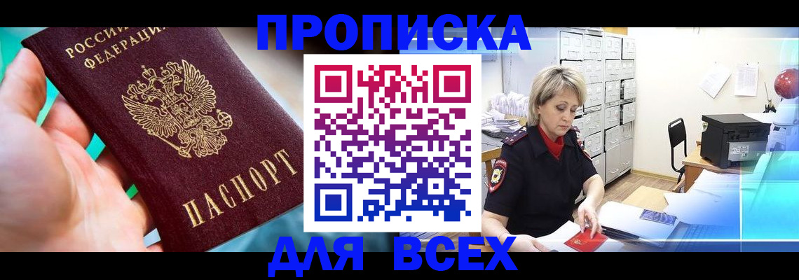 прописка штамп в Калязине