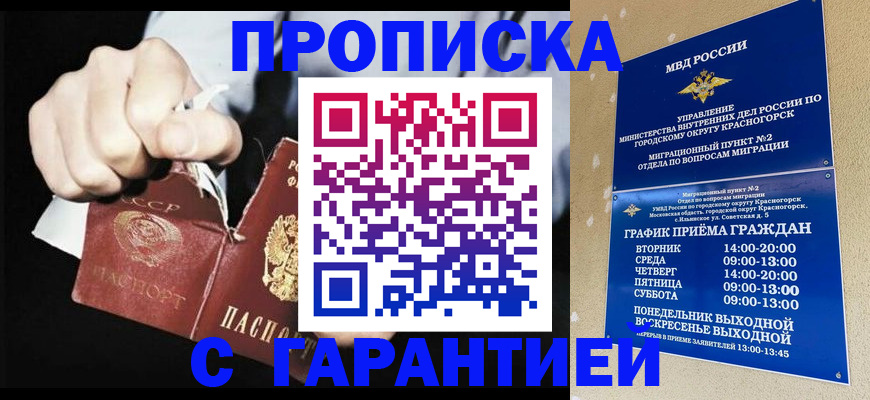 прописка от собственника в Калязине
